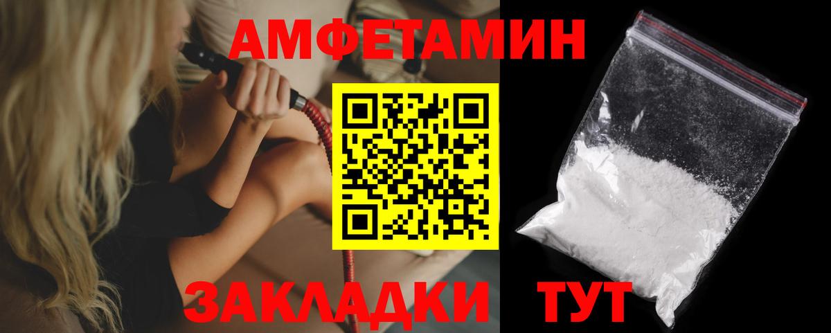 Amphetamine 98%  OMG зеркало  Александров  Вход с VPN 