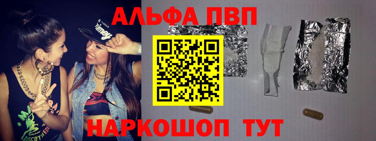 A PVP кристаллы Александров