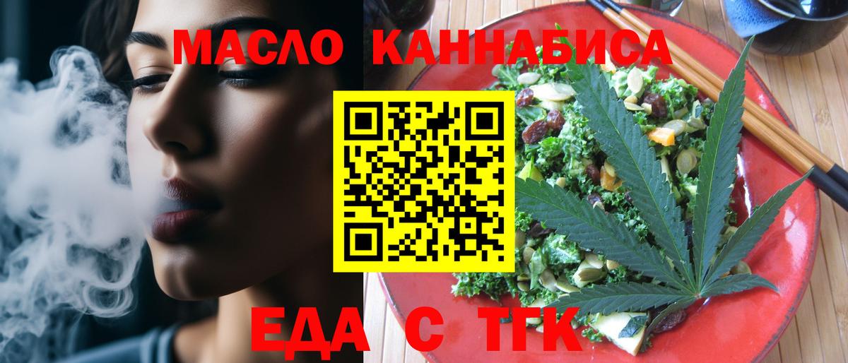 Печенье с ТГК конопля  Вход с VPN  Александров 