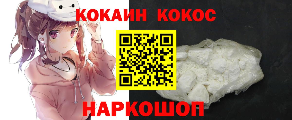 Кокаин  Вход с VPN  Кокаин 97%  Александров  COCAIN 98% 