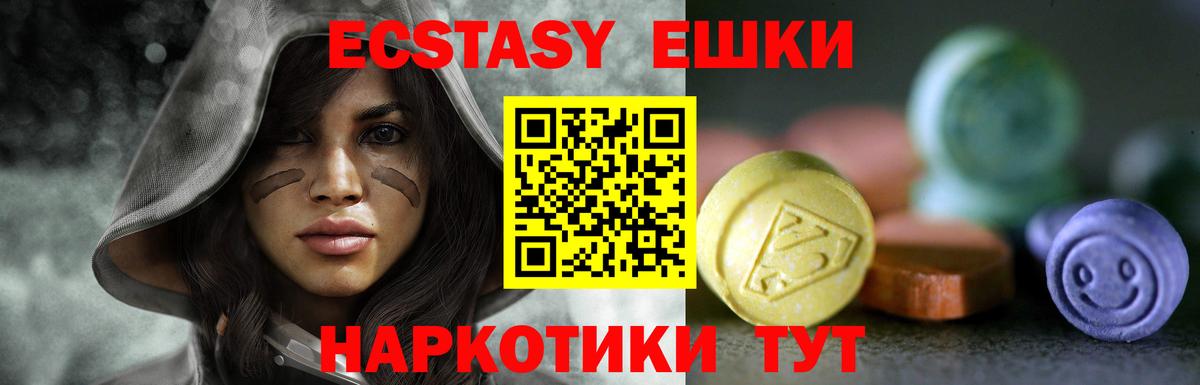Александров  ЭКСТАЗИ Дубай  ЭКСТАЗИ MDMA  Экстази  Вход с VPN 