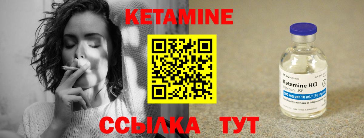 Кетамин VHQ Александров