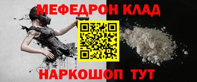 мефедрон мука Можайск