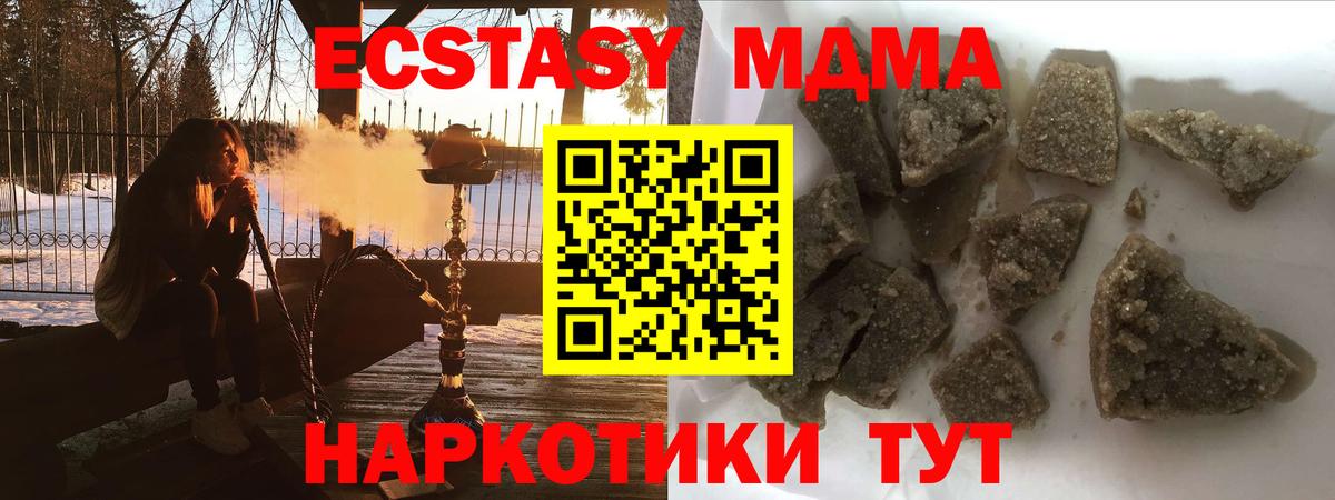 МДМА Molly  MDMA  Александров  Вход с VPN 