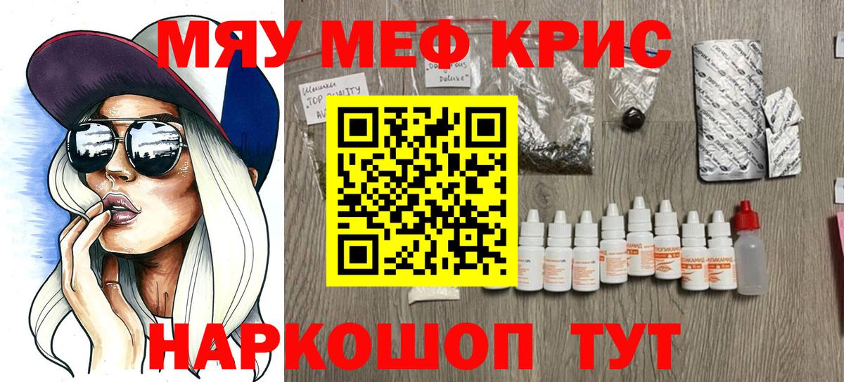 Меф  Мефедрон 4 MMC  МЯУ-МЯУ мука  Вход с VPN  Александров 