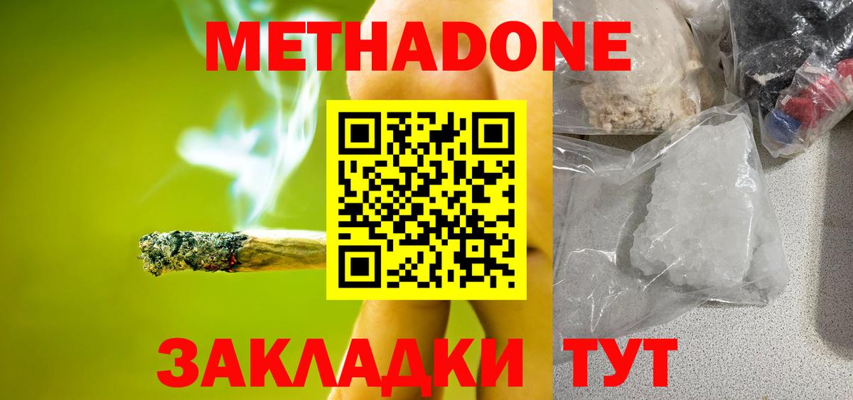 Александров  Метадон мёд  Вход с VPN  Метадон белоснежный 