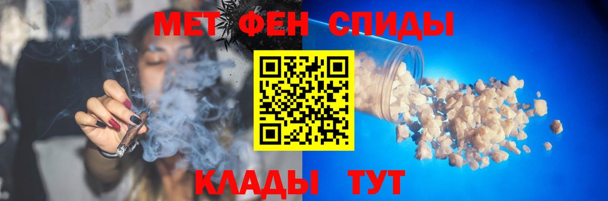 МЕТАМФЕТАМИН Methamphetamine  Вход с VPN  МЕТАМФЕТАМИН Methamphetamine  Первитин  Александров 