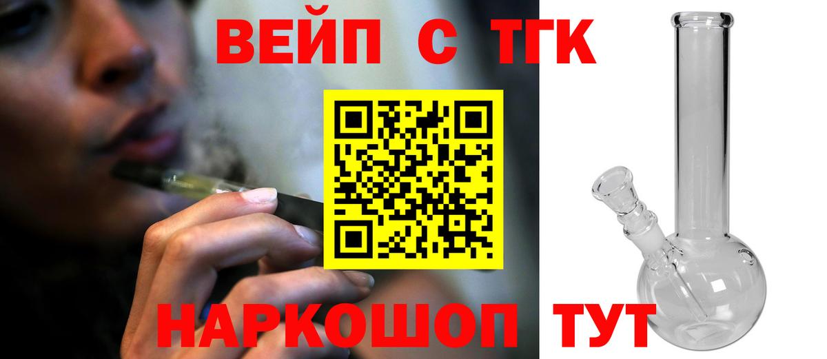 Дистиллят ТГК Wax  Вход с VPN  Александров  ТГК Wax 