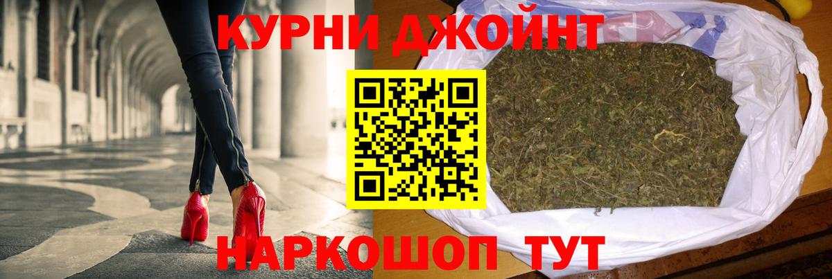 Канабис марихуана Александров